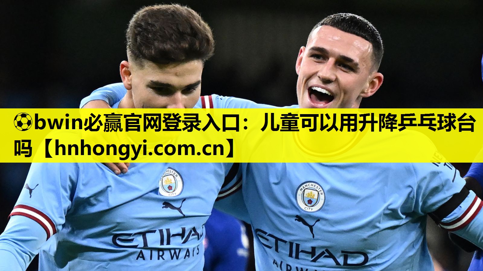 儿童可以用升降乒乓球台吗